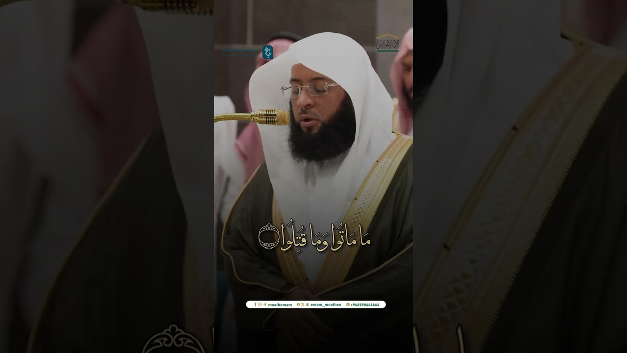 مقتطف من تلاوة فضيلة الشيخ #بدر_التركي من صلاة الفجر 28 ربيع الآخر 1446هـ.
