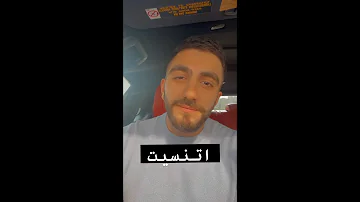 عارف اعمل ايه كلمات مبقتش كلمات أغنية