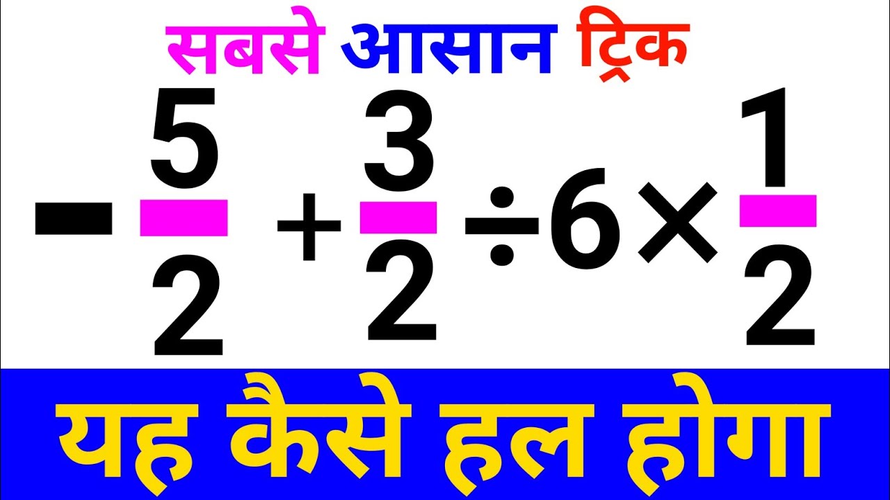 top viral maths question || Top math Question || Baba Study Zone || 99% ...