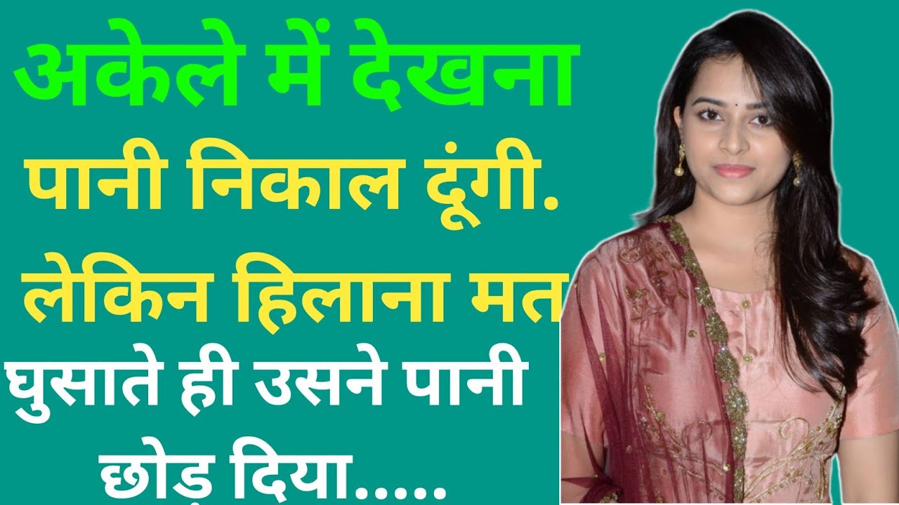 Suvichar Romantic Love Kahani Hindi | Emotional Heart Touching Love Story | motivational stories