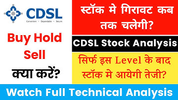 CDSL Share Price Target | CDSL Stock Latest News | CDSL Share Analysis CDSL Share Latest News Target