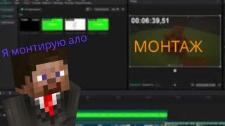 TymanzikGG монтирует "Buildbattle" 1-ую часть