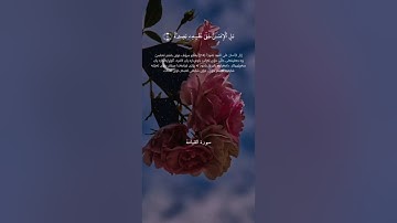 سورة القيامة اسلام صبحي بە تەفسیری کوردی