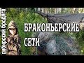 ВЕЛОПОХОД К ОЗЕРУ С СЫНОМ.МОШКА,БРАКОНЬЕРСКИЕ СЕТИ лес