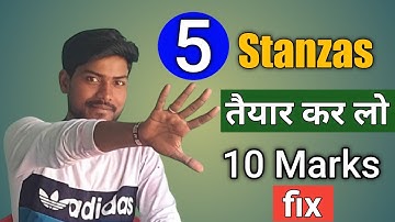 Important Reference Context Explanation From Poetry | UP Board Exam 2021