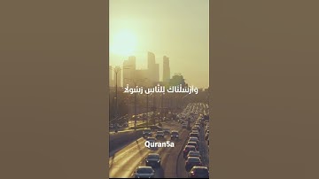 القرآن الكريم//القارئ خالد الجليل//حالات واتس قصيرة//Quran5a//أرح سمعك