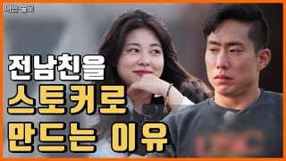 1기 영자 폭로사건 리뷰ㅣ요즘은 먼저 폭로한 사람이 **이다