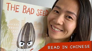 Read in Chinese: The Bad Seed