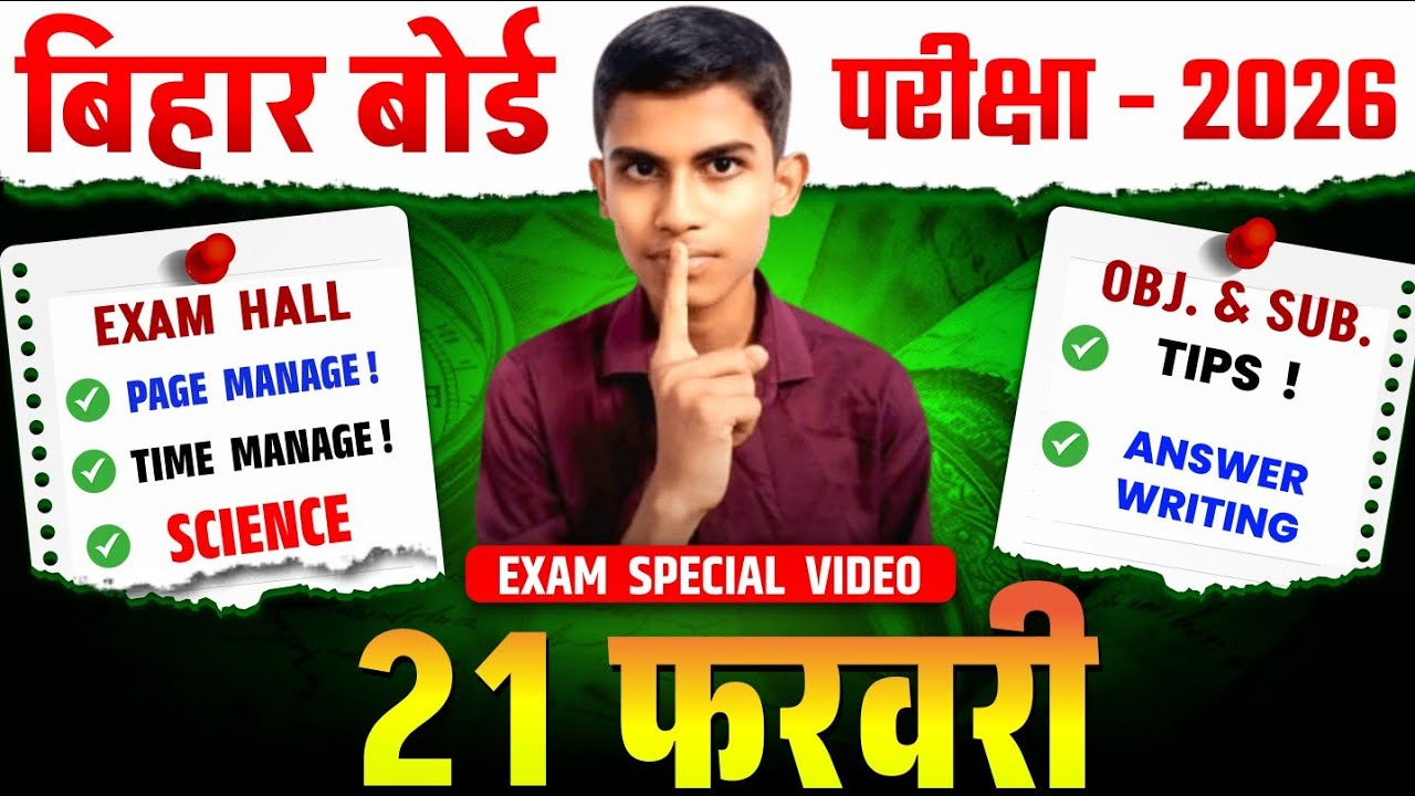 Bihar board Class 10 Science Exam - 21 Feb Tips #tasharifgs #science # ...