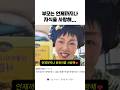 부모는 언제까지나 자식을 사랑해#정이랑#육아#사랑#정이랑의진기명기