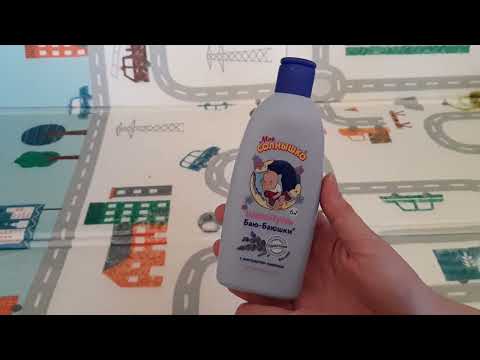 Отзыв детский шампунь Мое Солнышко лаванда, сладких снов, от 6 месяцев Отзыв детский шампунь Мое Солнышко лаванда, сладких снов, от 6 месяцев