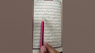 تعليم سورة التوبة من 109 إلى 110