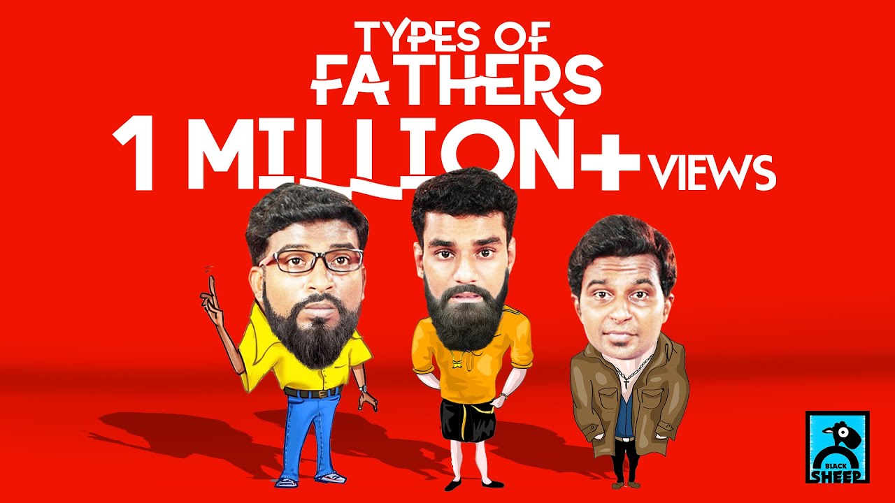 Types of Fathers | Types | Black Sheep - YouTube