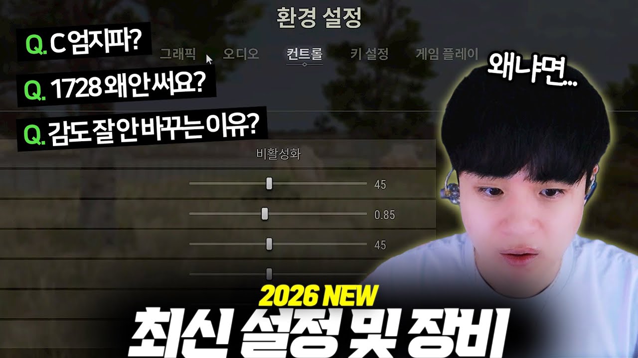 2026년 블랙워크 최신 배그 설정 및 사양, 장비 알려드립니다