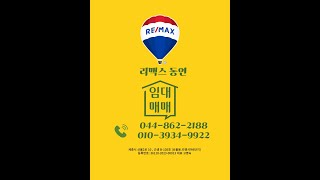세종시 산울동부동산 세종자이더시티 108P3타입 월세 / 옥외테라스세대 리맥스동연부동산 /8949tv  044] 862-2100  010-3934-9922