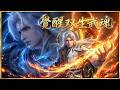 【MULTI SUB】開局覺醒雙生武魂!他以一己之力打爆諸天神魔!💥⚡️#逆襲 #反轉 #逆天改命 #國漫 #戰鬥