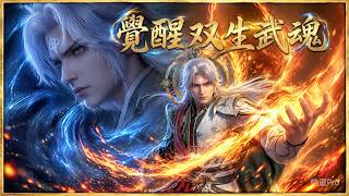 【MULTI SUB】開局覺醒雙生武魂！他以一己之力打爆諸天神魔！💥⚡️#逆襲 #反轉 #逆天改命 #國漫 #戰鬥 screenshot 5
