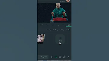 ازاي تصنع ستيكر واتساب في 10 ثواني بدون برامج 