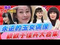 貓大 新春大禮包 永遠的玉女偶像 歡歡于佳卉大合集 貓大 新春大禮包 永遠的玉女偶像 歡歡于佳卉大合集