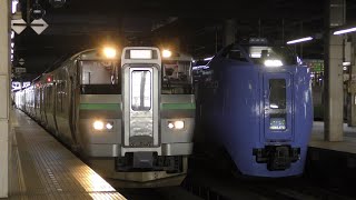 733系 快速エアポート146号 札幌駅発車