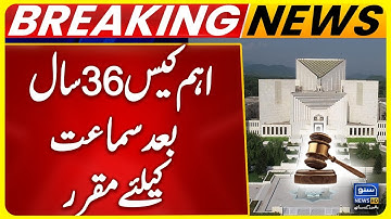 Breaking News - 36-Year-Old Case on Pakistan’s Electoral System to Be Heard - Suno News HD