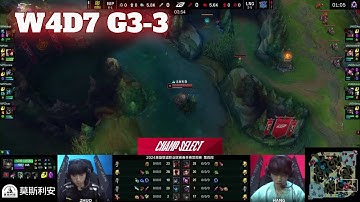 NIP vs LNG - Game 3 | Week 4 Day 7 LPL Spring 2024 | Ninjas in Pyjamas vs LNG Gaming G3