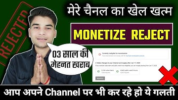My Channel Monetization Rejected😭 | please help me🙏