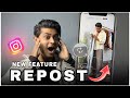 Instagram Repost Feature Kya Hai - Full Details | Disable Instagram Repost Feature in hindi