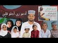 ادعو ربي اجلو قلبي                   1   