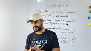 مصطلحات الثورة المقترحة 