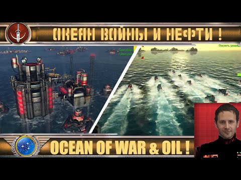 ☪ Oil Rush ★1☪RU/EN☪ прохождение уникальной морской стратегии / walkthrough of original water RTS