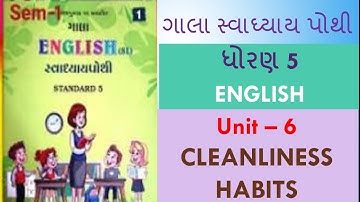 STD 5 ENGLISH|| UNIT 6 || CLEANLINESS HABITS|| GALA SWADHYAY POTHI SOLUTION 