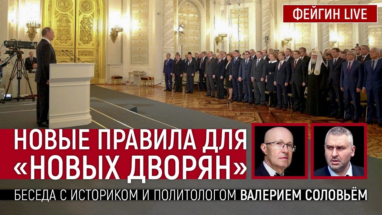 Новые правила для «новых дворян». Беседа с историком и политологом ...