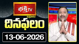 దినఫలం | 13th June 2026 | Daily Horoscope | Horoscope by Sri Rayaprolu MallikarjunaSarma Bhakthi TV