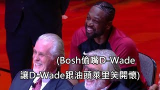 龍王Bosh的熱火球衣正式退休，演說時偷嘴D-Wade笑翻全場 ... 
