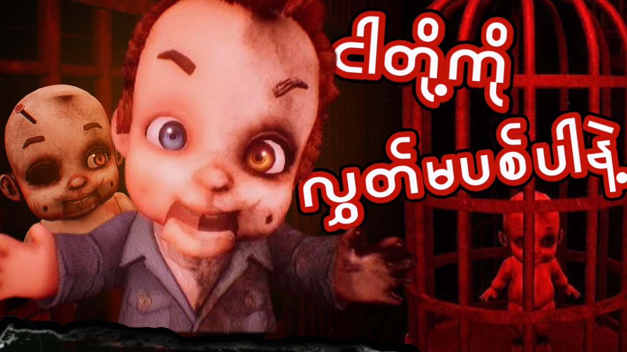 ကြောက်တတ်တဲ့သူ​တွေလုပ်ထားတဲ့Horrorဂိမ်းI Dollmare Full Gameplay