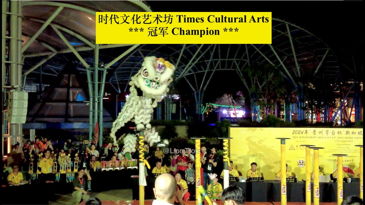 [4K] Times Cultural 时代文化艺术坊  @2024 Kweichow Moutai Cup SG Lion Dance Championship, 貴州茅台杯 新加坡舞狮争霸赛