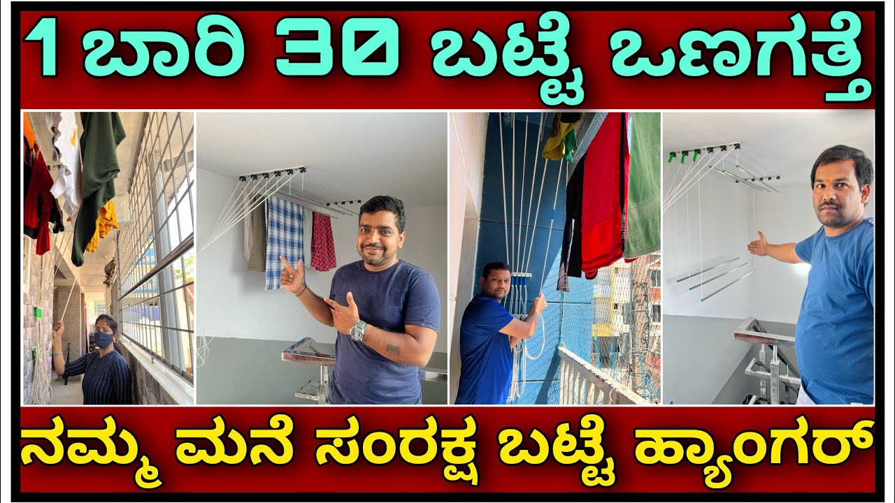 Samraksha Cloth Hanger Cloth Dryer samraksha-cloth-hanger-cloth-dryer