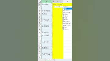 Excel【1分】数式で空白を埋める方法！ #shorts