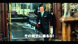 映画『英国王のスピーチ』予告編