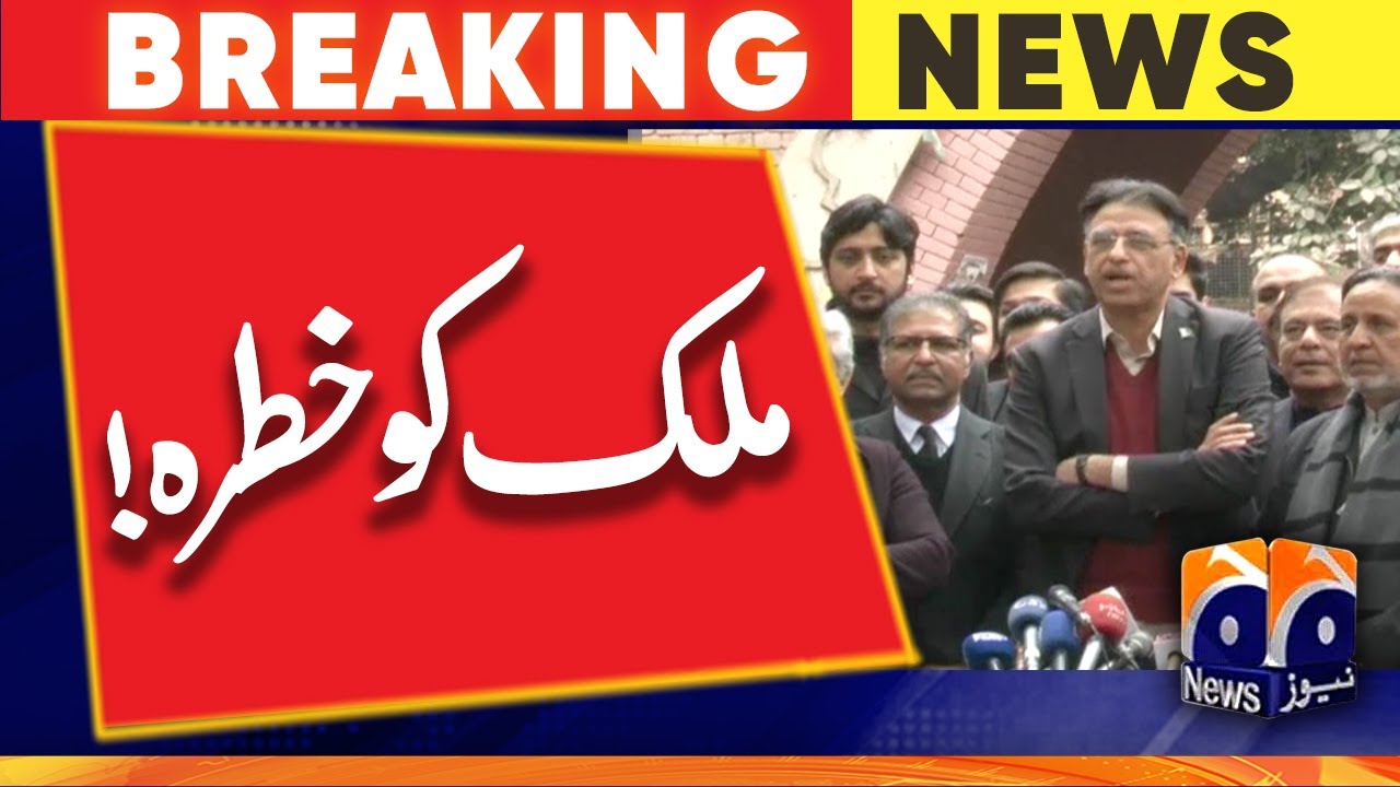 PTI Leader Asad Umar Media Talk
