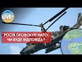 Росія проводить військові провокації щодо Естонії: гелікоптер рф перетнув повітряний простір країни