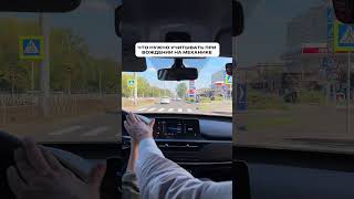 Вождение автомобиля с механической коробкой передач в городе: ключевые моменты🚘 #автошкола