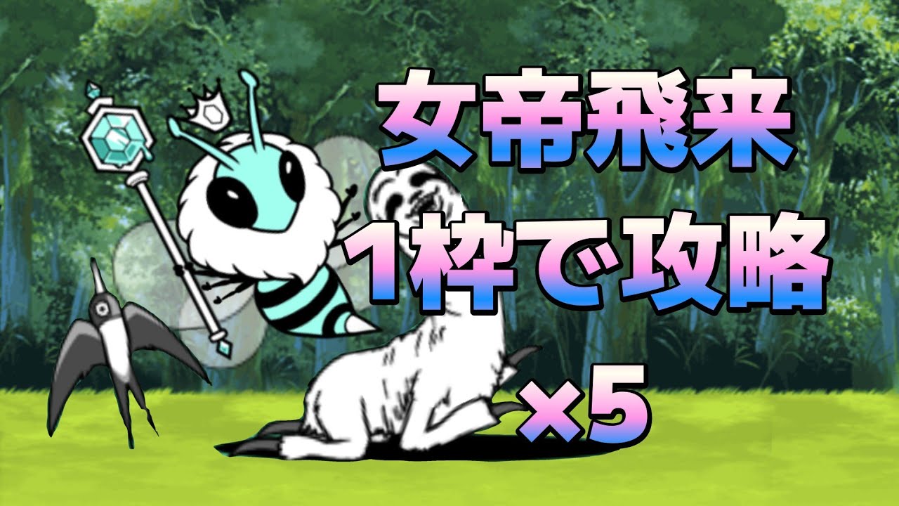 【ノーカット】女帝飛来ハニートラップ1枠でいけるキャラ5選【ビルマ国ボール】