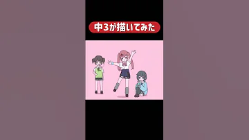 雑魚 柊マグネタイトさんの新曲 雑魚MV風アニメ描いてみたよ アニメ アニメーション Anime Animation 描いてみた イラスト ボカロ 雑魚 