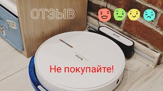 Купил Робот-Пылесос Tefal X-Plorer Serie 60 (Rg7455Wh)