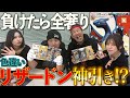【ポケカ】開封勝負でがーどまん大暴れ！負けたら○○にダイブ…！？