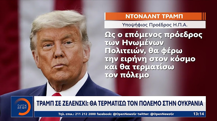 Τραμπ σε Ζελένσκι: Θα τερματίσω τον πόλεμο στην Ουκρανία | OPEN TV