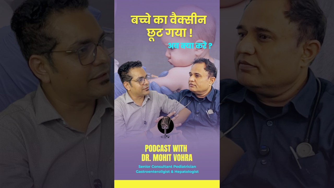Bache ma vaccination miss ho gya ? Ab kya Kare … l Vaccination l Tikakaran