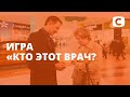 Разбираются ли украинцы в специальностях врачей? – Я стесняюсь своего тела